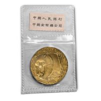 2001 1 oz Chinese Gold Panda Coin (Sealed)
